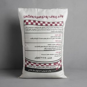 واتر پروف پودری هیدروفیکس